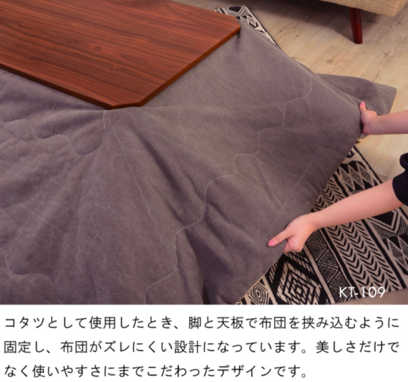こたつテーブル 布団がずれない　WALNUT(ウォルナット）KT-108 長方形　105cm × 77.5cm（1050 KT 75cm H38cm ウォルナット