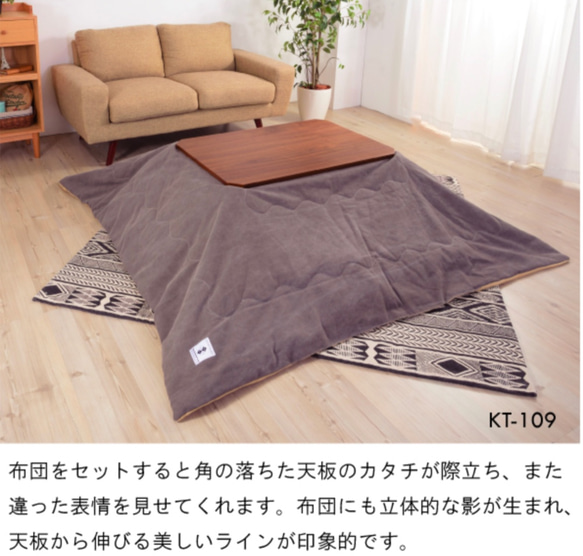 こたつテーブル 布団がずれない　WALNUT(ウォルナット）KT-108 長方形　105cm × 77.5cm（1050 KT 75cm H38cm ウォルナット