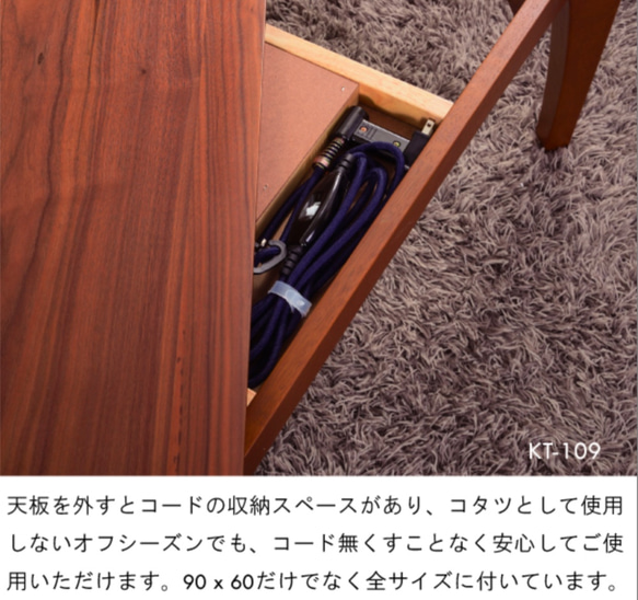 こたつテーブル 布団がずれない　WALNUT(ウォルナット）KT-108 長方形　105cm × 77.5cm（1050 KT 75cm H38cm ウォルナット