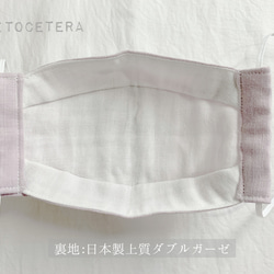 【肌に優しい】折り返し立体マスク リネンチェック/パープル 男女兼用サイズ 裏地：日本製Wガーゼ 薄手 汗とり 軽量 3枚目の画像