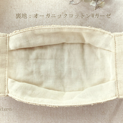 【William Morris ブラザーラビット】折り返し立体マスク 裏地：日本製オーガニックコットンWガーゼ 2枚目の画像