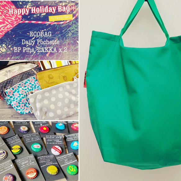 年内お届け福袋】Happy Holiday Bag バッグ：グリーン エコバッグ