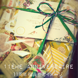 送料無料！ご予約福袋☆15e anniversaire☆Sac heureux 3枚目の画像