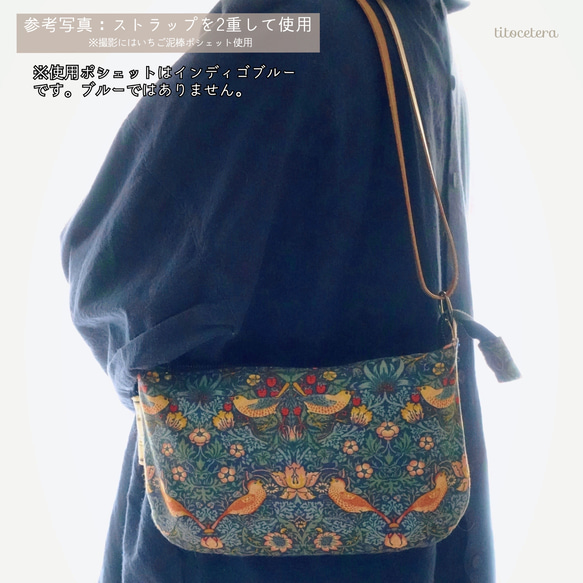 【William Morris】いちご泥棒ポシェット ブルー 受注製作 7枚目の画像