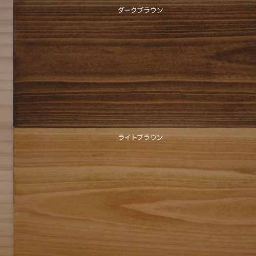 色見本 その他家具 Cham