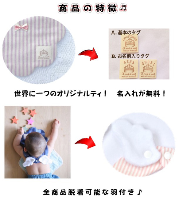 ＊ angel baby ＊ お名前入りタグ★羽は取り外し自由の2way✨ 5枚目の画像