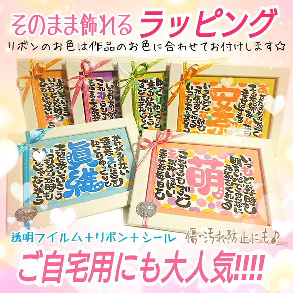 2Lサイズ♥可愛さNo.1!!!!♥幸せポエム♥誕生日や記念日、出産祝いに(^^)♪額付き 4枚目の画像