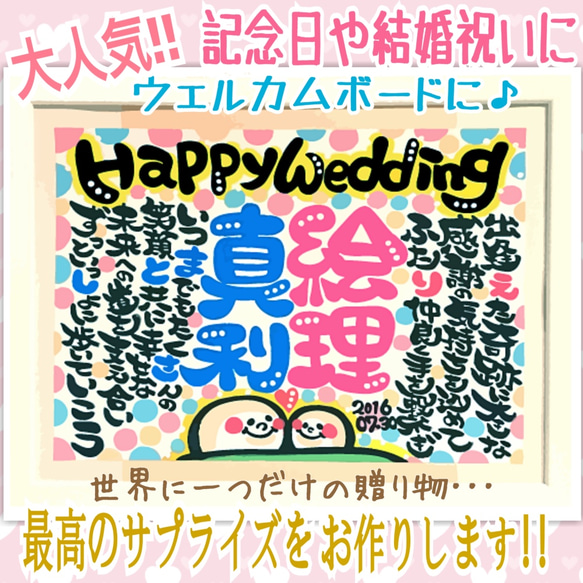 ❤️可愛さNo.1❤️幸せお名前ポエム❤️1名２Lサイズ（額付き） 2枚目の画像