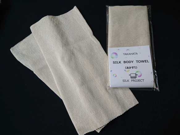 SILK BODY TOWEL　(あかすり） 1枚目の画像