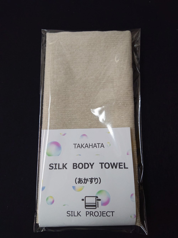 SILK BODY TOWEL　(あかすり） 2枚目の画像