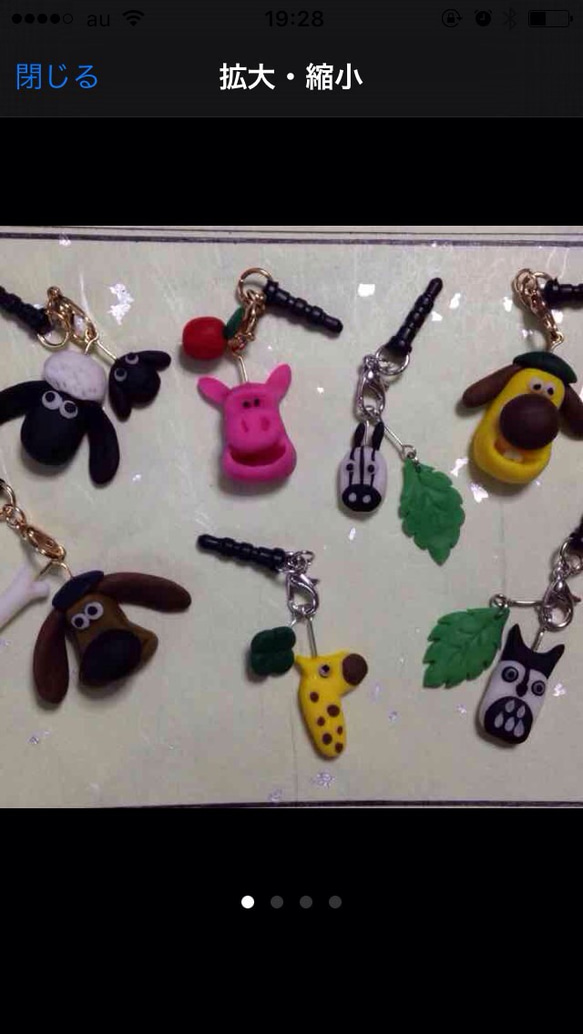 びるお様ご確認用♡お名前イヤホンジャック びるお様ご確認