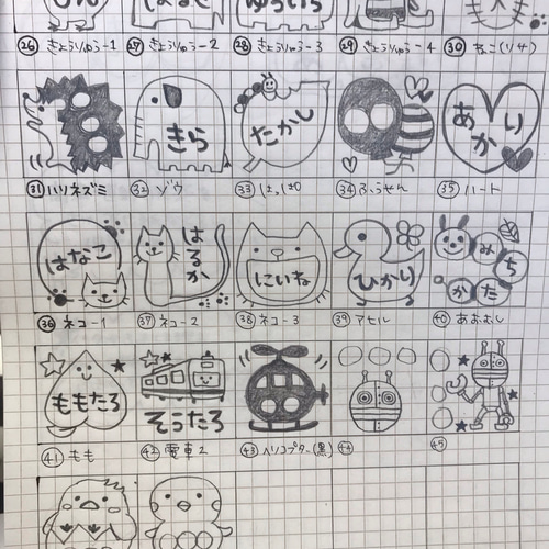 [月夜様ご確認用]オーダー☆消しゴムはんこ d844f78d3ca7b508b1ea79851a9cf2