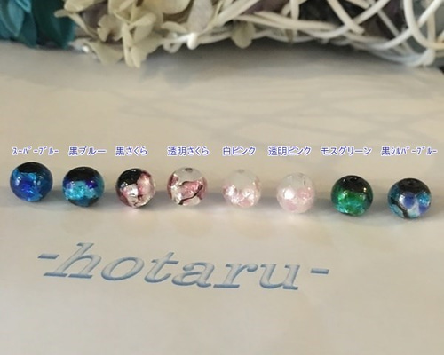 ホタルガラスおまとめ 0_f3183d8d3a9d0498121f226009c7
