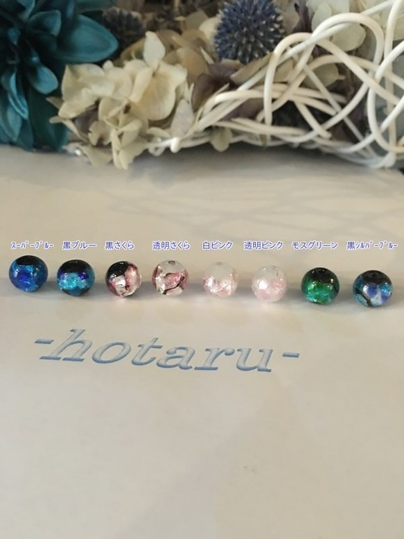 ホタルガラスおまとめ Amazon.co.jp: アクセサリー工房 花音(かのん) ホタルガラス