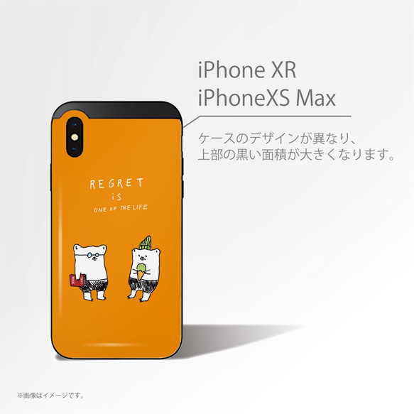 「こうかいも人生のひとつだよね」ICカード収納付きiPhoneケース 5枚目の画像