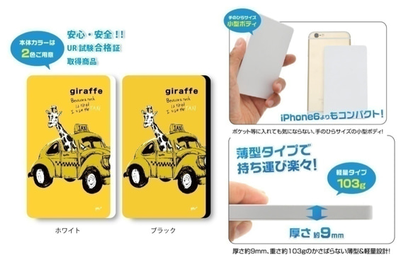 Originalモバイルバッテリー「Driver」 5枚目の画像