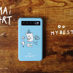 Originalモバイルバッテリー「DO MY BEST」 1枚目の画像