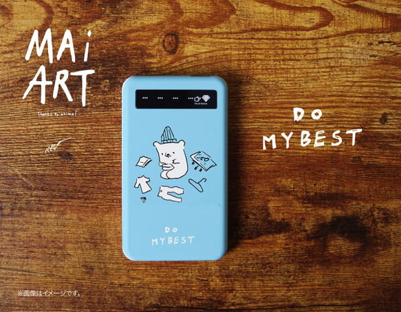 Originalモバイルバッテリー「DO MY BEST」 1枚目の画像