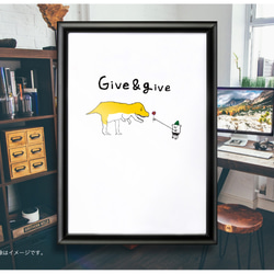 フレーム付きA4ポスター「Give＆give」 1枚目の画像