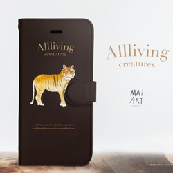 Original手帳型iPhoneケース「All living creatures_tiger」 1枚目の画像