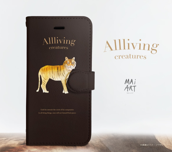 Original手帳型iPhoneケース「All living creatures_tiger」 1枚目の画像