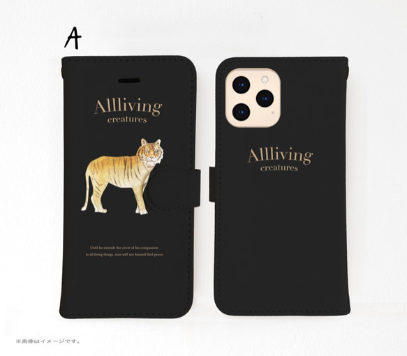 Original手帳型iPhoneケース「All living creatures_tiger」 2枚目の画像