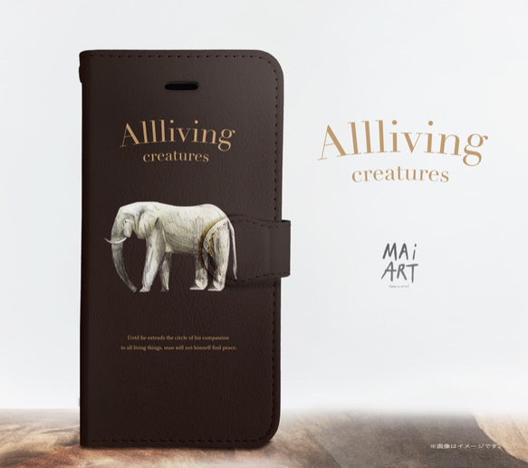 Original手帳型iPhoneケース「All living creatures_elephant」 1枚目の画像