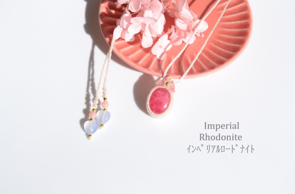 インペリアルロードナイトのマクラメネックレス 再入荷！インペリアルロードナイト マクラメネックレス