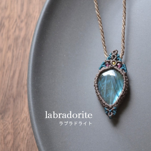 ラブラドライト マクラメネックレス ネックレス・ペンダント