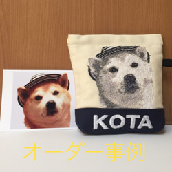 【オーダーメイド】愛犬・愛猫の刺繍ポーチS 5枚目の画像