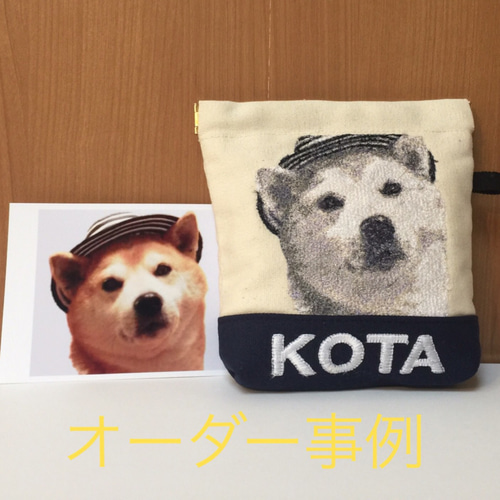オーダーメイド】愛犬・愛猫の刺繍ポーチS おもちゃ・ペット小物 オーダーメイド】愛犬・愛猫の刺繍ポーチS おもちゃ・ペット小物