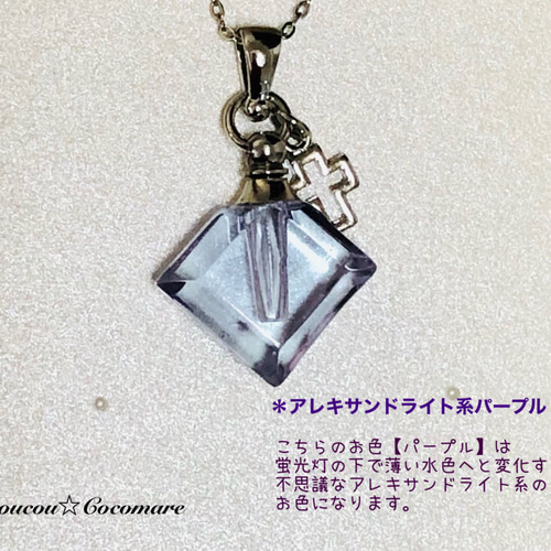 数量限定ひし形クロスのアレキサンドライト系アロマペンダント