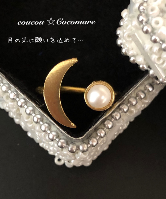 月の雫・天然淡水パールのcrescent moonリング【ゴールド】 1枚目の画像