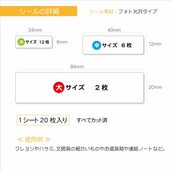 【似顔絵おなまえシール】光沢紙シール1シート20枚 お名前シール 2枚目の画像