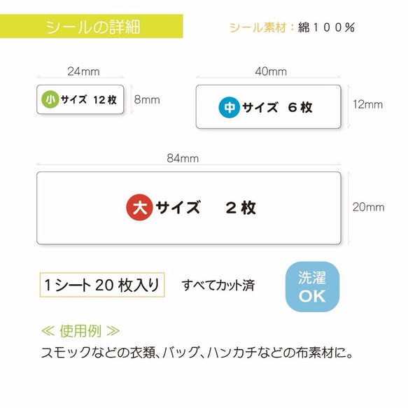 【似顔絵おなまえシール】アイロンシール1シート20枚 お名前シール 2枚目の画像