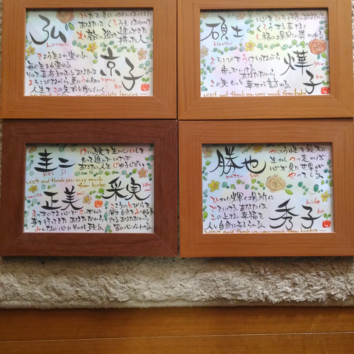 お名前入りポエム筆文字 アート2L判 書道 kai 通販 2327223