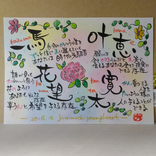 お名前ポエム筆文字アート2L判 書道 kai 通販 2332140｜Creema