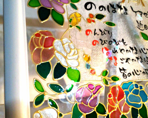 お名前入りポエムステンドグラス風筆文字 ウエルカムボード フォト