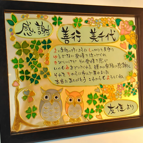 22 家具・インテリア ステンドグラス ウエルカムボード ふくろう