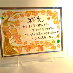 お名前入りポエムステンドグラス風筆文字 ウエルカムボード フォト