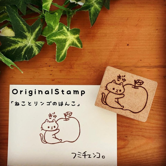 猫とりんごの消しゴムはんこ はんこ・スタンプ フミチェンコ。 通販