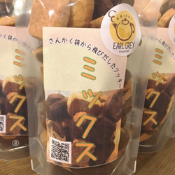 さんかく袋じゃないジッパー付きお徳用クッキー♪  90g 1枚目の画像