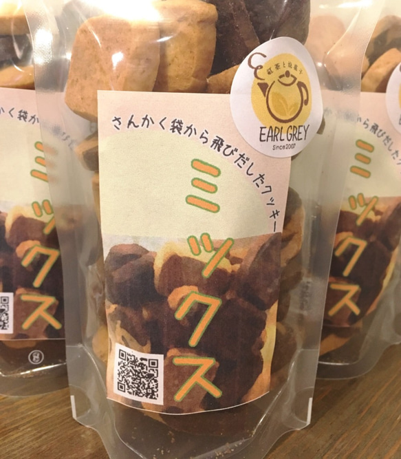 さんかく袋じゃないジッパー付きお徳用クッキー♪  90g 1枚目の画像