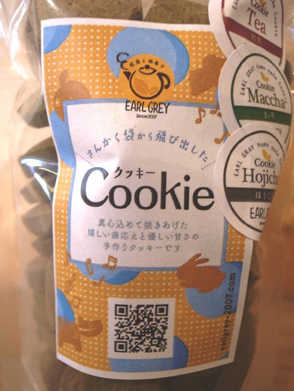 1500レビュー記念お茶mixクッキー☆彡☆彡 1枚目の画像