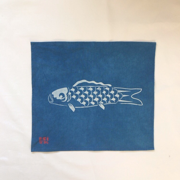送料無料 　鯉のぼり 藍染 タペストリー 1枚目の画像