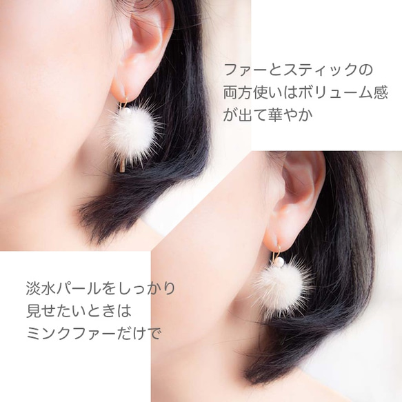 creema限定＊X`masセット～淡水パールのピアス＋ミンクファー・14KGF 3枚目の画像