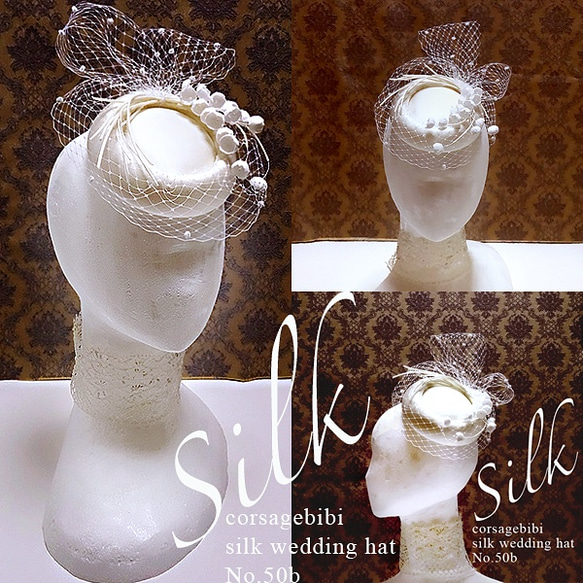 イタリア製シルク100% トーク帽 クラシカル＋コットンスズラン ヘッドドレス ウェディング トークハット No.50b 1枚目の画像