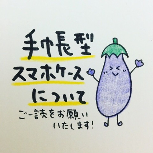 必読】手帳型スマホケースの購入に関して iPhoneケース・カバー 