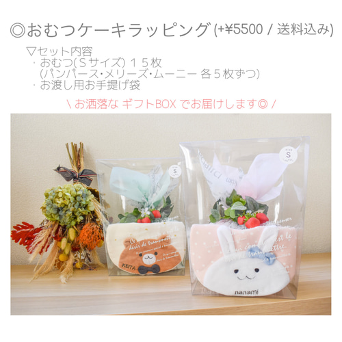 リンネル掲載｠ もふもふとらさんスタイ ＊｟オーダーメイド｠ スタイ