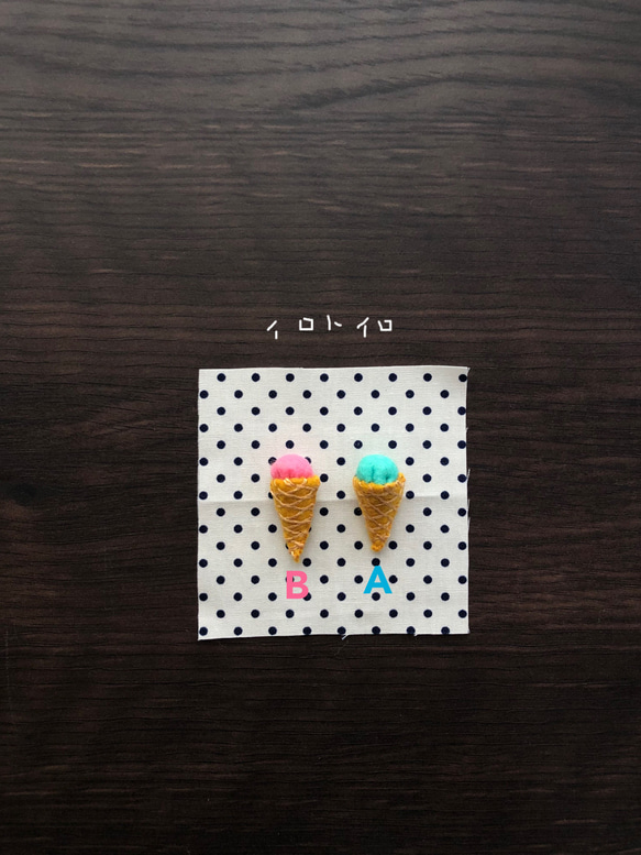 立体なアイスクリームのブローチA 5枚目の画像